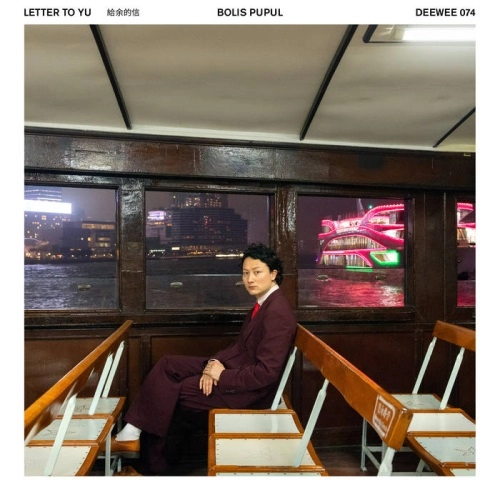 BOLIS PUPUL / ボリス・ププル / LETTER TO YU（国内盤仕様CD）