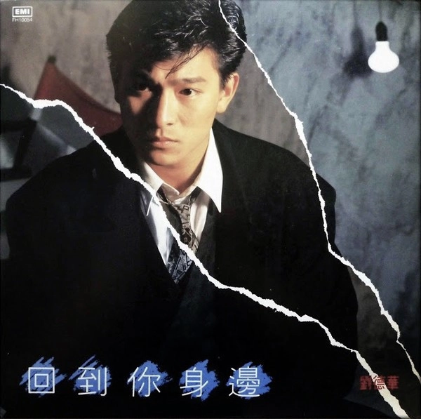 ANDY LAU / アンディ・ラウ (劉德華) / 回到你身邊