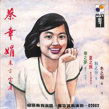 DELPHINE TSAI / 蔡幸娟 / 東方雲雀