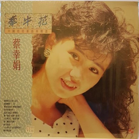 DELPHINE TSAI / 蔡幸娟 / 牽牛花