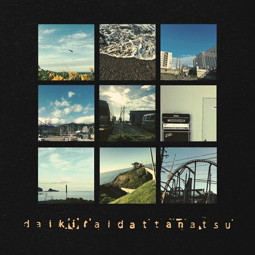 daikiraidattanatsu / nobenikaeru