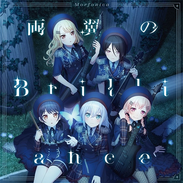 Morfonica / 両翼のBrilliance（Blu-ray付生産限定盤）