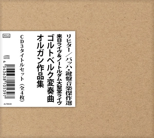KARL RICHTER / カール・リヒター / バッハ：鍵盤音楽選集（4CD）