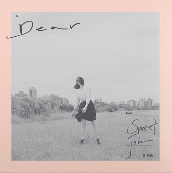 SWEET JOHN / 甜約翰(SWEET JOHN) / DEAR