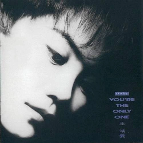 FAYE WONG / フェイ・ウォン (王菲) / You're The Only One