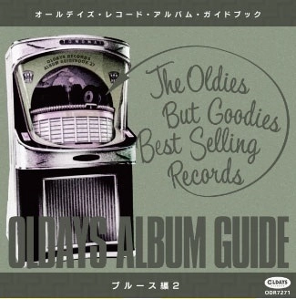 V.A. (OLDAYS ALBUM GUIDE) / V.A. (オールデイズ・アルバム・ガイド) / オールデイズ･アルバムガイド27: ブルース編#2