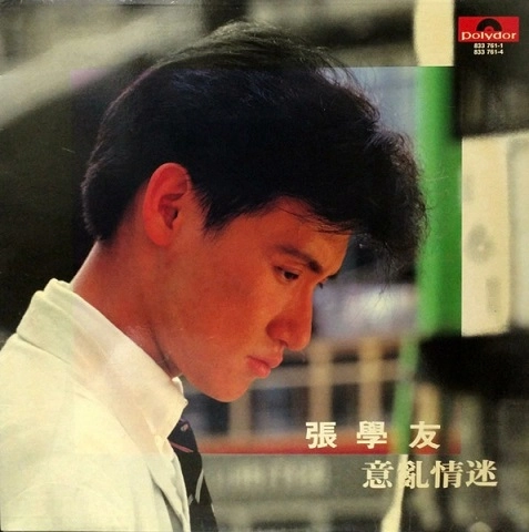 JACKY CHEUNG / 張学友(JACKY CHEUNG) / 意亂情迷