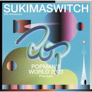 SUKIMASWITCH / スキマスイッチ / "SUKIMASWITCH 20th Anniversary “POPMAN'S WORLD 2023 Premium""" / SUKIMASWITCH 20TH ANNIVERSARY 'POPMAN'S WORLD 2023 PREMIUM'