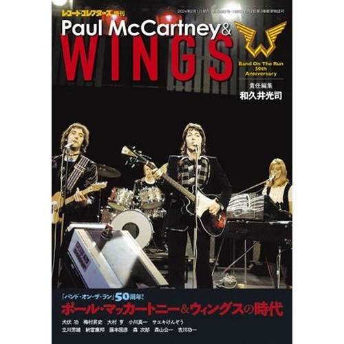 レコード・コレクターズ増刊 商品一覧 | ディスクユニオン・オンライン
