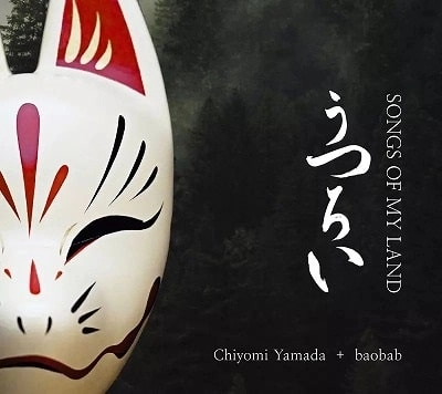 CHIYOMI YAMADA / 山田千代美 / UTSUROI-SONGS OF MY LAND