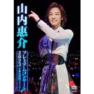 KEISUKE YAMAUCHI / 山内惠介 / 山内惠介プレミアムコンサート2023@東京国際フォーラム