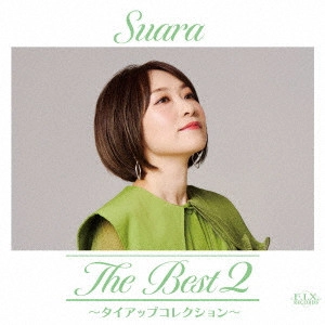 Suara / The Best 2 ~タイアップコレクション~