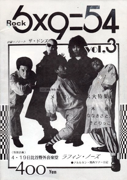 6×9=54 (ZINE) / VOL.3