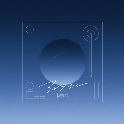SW!CH / アルタイル / Altair