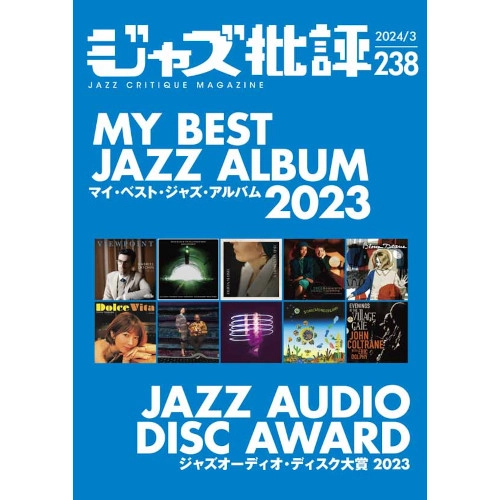 JAZZ CRITIQUE MAGAZINE / ジャズ批評 / 2024年3月 NO.238