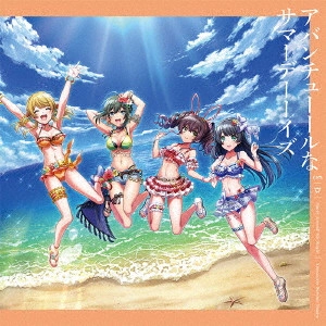 Happy Around! / AVENTUUURE SUMMER DAAAYS / アバンチューールなサマーデーーイズ