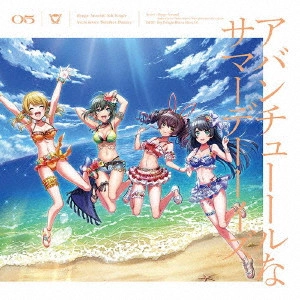 Happy Around! / アバンチューールなサマーデーーイズ / AVENTUUURE SUMMER DAAAYS