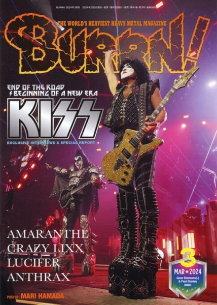 BURRN! / バーン / 2024年3月