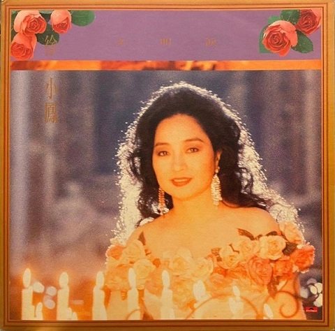 PAULA TSUI (TSUI SIU-FUNG) / ポーラ・チョイ (徐小鳳) / 文明涙