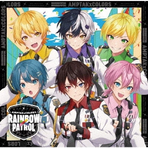 AMPTAKxCOLORS / RAINBOWxPATROL / RAINBOWXPATROL