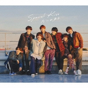 なにわ男子 / Special Kiss
