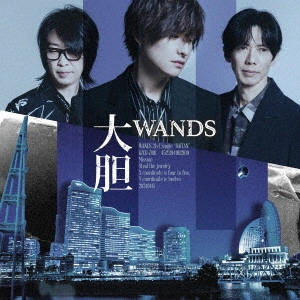 WANDS / 大胆 / DAITAN
