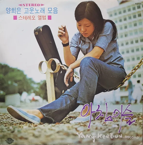 YANG HEE-EUN / Collection of Beautiful Songs / Morning Dew
