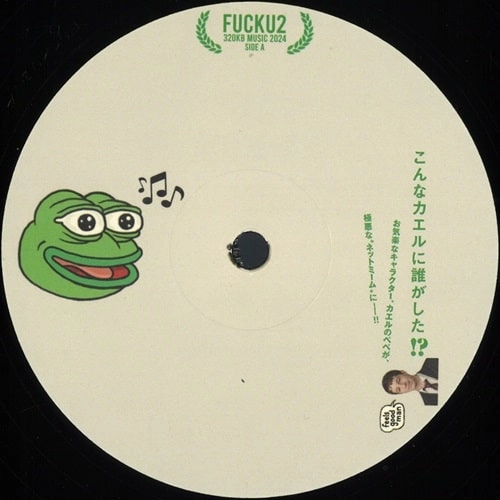 UMBERTO / FEELS GOOD MAN EP