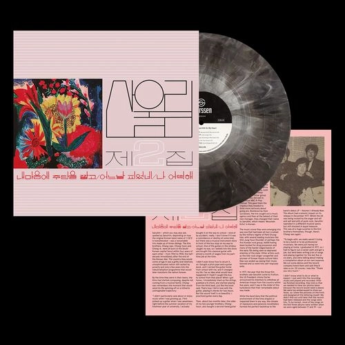 SAN UL LIM / VOL. 2: SPREAD SILK ON MY HEART (COLOR LP)
