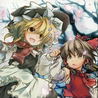 幽閉サテライト / 手のひらピアニッシモ