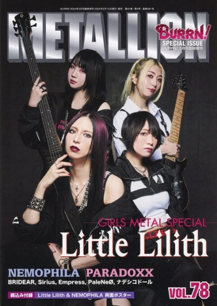 METALLION / メタリオン / VOL.78