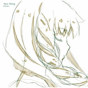 ノワール (CV.古賀葵)、シエル (CV.青山なぎさ) / Your Song / YOUR SONG