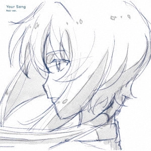 ノワール (CV.古賀葵)、シエル (CV.青山なぎさ) / Your Song / YOUR SONG