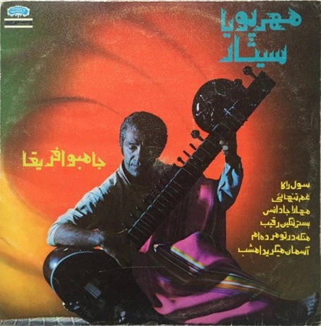 MEHRPOUYA / SITAR