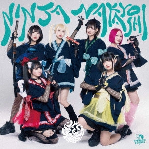 バンドじゃないもん!MAXX NAKAYOSHI / NINJA NAKAYOSHI/あの子の前ではこんなに優しい顔はしないでいてね□
