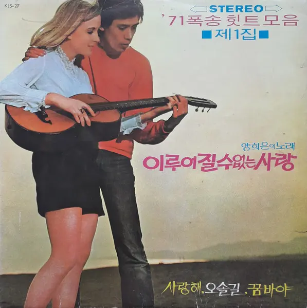VA / V.A / KOREAN ROCK&POPS