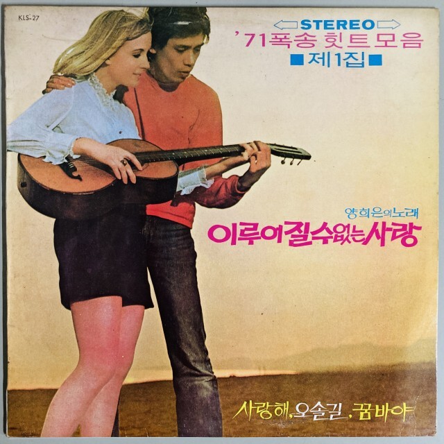 VA / V.A / KOREAN ROCK&POPS