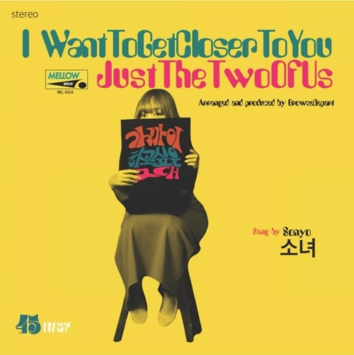 Sonyo / ソニョ / I WANT TO GET CLOSER TO YOU / JUST THE TWO OF US