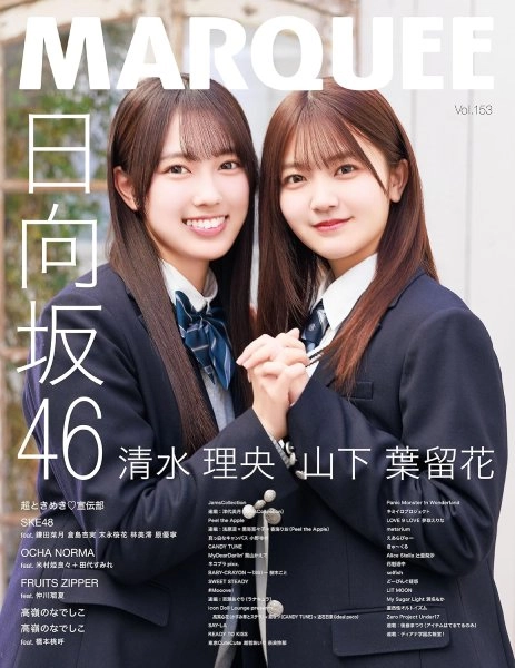 MARQUEE / マーキー(雑誌) / VOL.153
