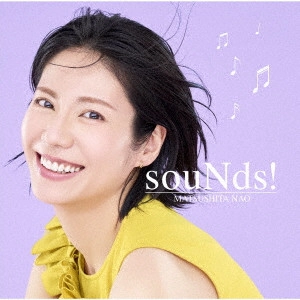 NAO MATSUSHITA / 松下奈緒 / SOUNDS ! / souNds!