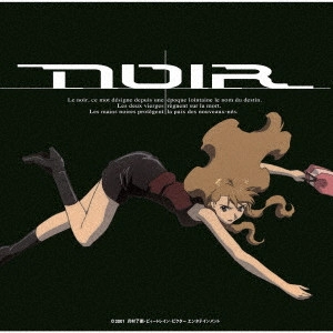 YUKI KAJIURA / 梶浦由記 / NOIR(ノワール) ORIGINAL SOUNDTRACK I / NOIR ORIGINAL SOUNDTRACK 1