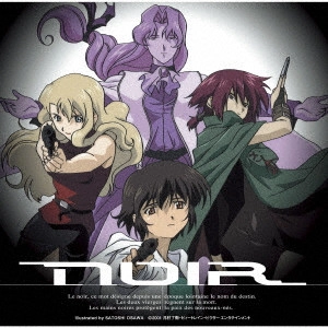 YUKI KAJIURA / 梶浦由記 / Original TV Animation NOIR(ノワール) blanc dans NOIR ~黒の中の白~ / ORIGINAL TV ANIMATION NOIR BLANC DANS NOIR -KURO NO NAKA NO SHIRO-