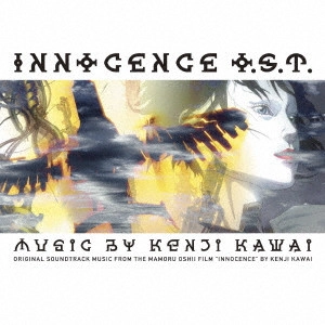 KENJI KAWAI / 川井憲次 / 押井守監督作品 イノセンス オリジナル・サウンドトラック / INNOCENCE O.S.T.