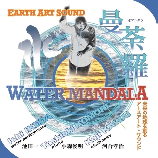 KOJI KAWAI / 河合孝治 / Earth Art Sound