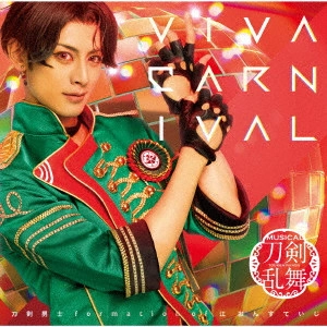 刀剣男士 formation of 江 おん すていじ / VIVA CARNIVAL