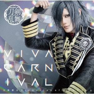 刀剣男士 formation of 江 おん すていじ / VIVA CARNIVAL