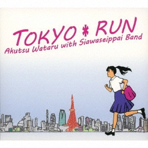 Akutsu Wataru with Siawaseippai Band / TOKYO*RUN
