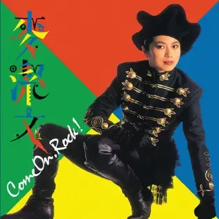 Connie Mak / 麦潔文 / Come On, Rock!