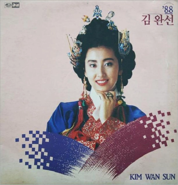 KIM WAN SUN / キム・ワンソン / 88 Too Lonely to Dance Alone