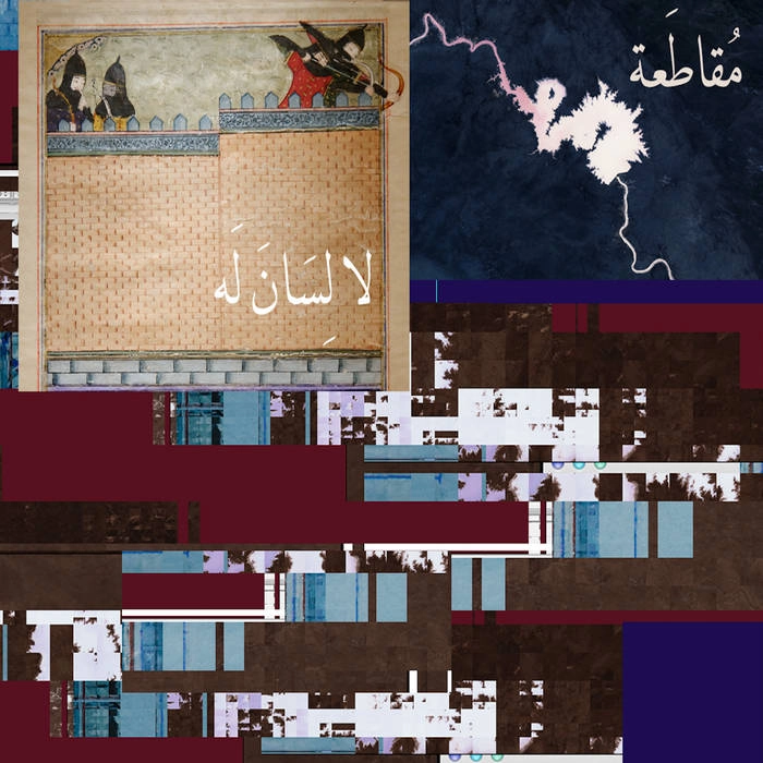 MUQATA'A / ムカタア / LA LISANA LAH